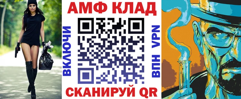 АМФЕТАМИН 97% Петровск