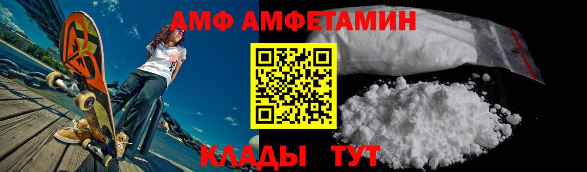 Amphetamine  Вход с VPN  Amphetamine  Петровск  АМФЕТАМИН VHQ 