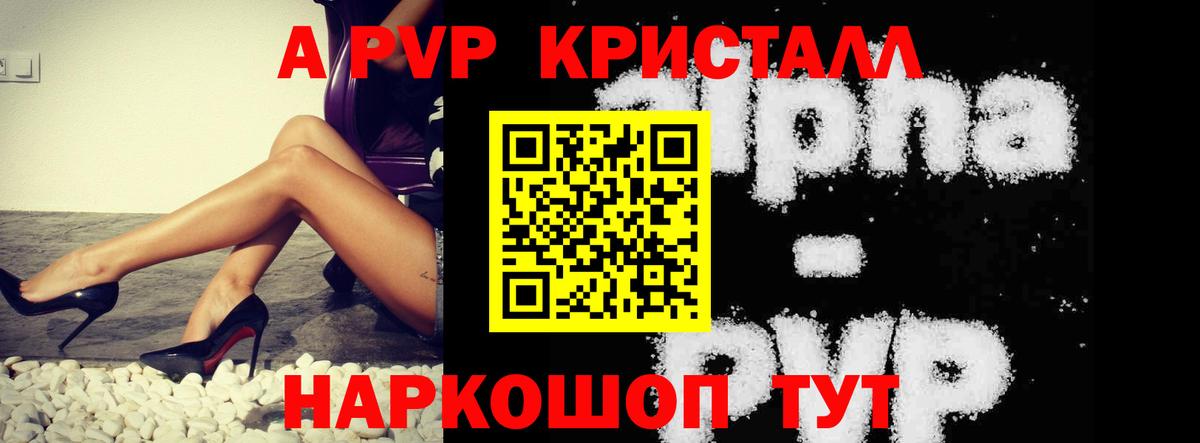 A PVP VHQ  Вход с VPN  A PVP  Петровск 