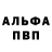 A PVP кристаллы Insan N