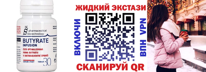 БУТИРАТ бутик где купить блэк спрут ТОР сайты даркнета формула Петровск