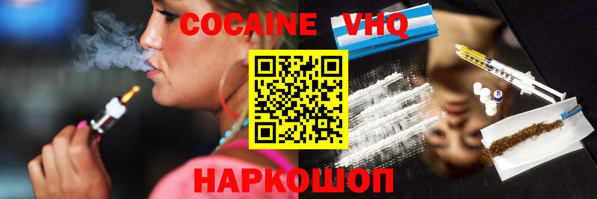 КОКАИН Fish Scale  Вход с VPN  Петровск 
