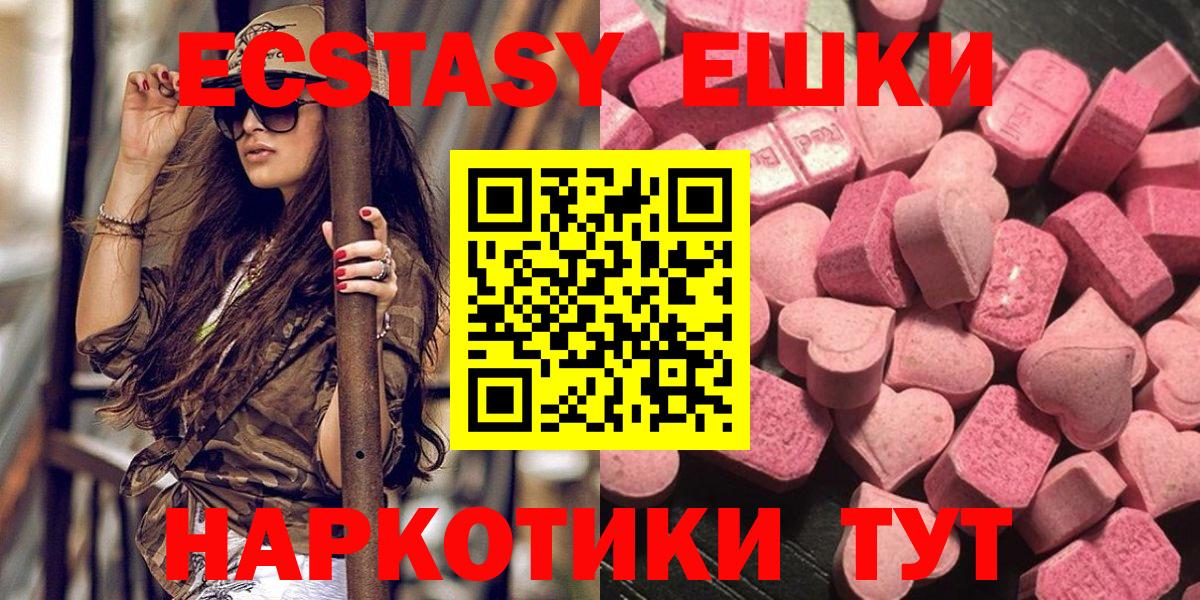 Ecstasy DUBAI  ЭКСТАЗИ  Вход с VPN  Петровск  ЭКСТАЗИ бентли 