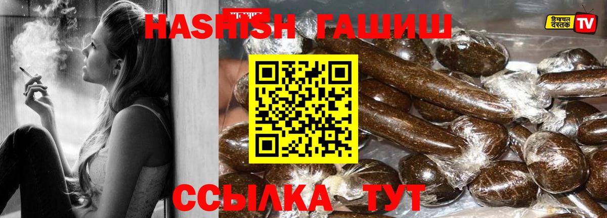 ГАШИШ хэш Петровск