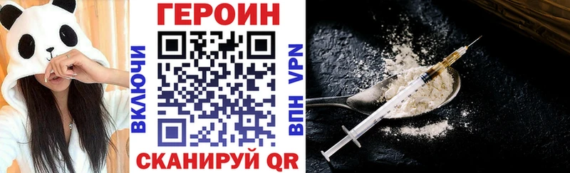 купить   Петровск  ГЕРОИН хмурый 