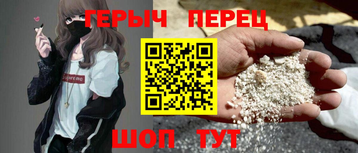 Петровск  ГЕРОИН герыч  Вход с VPN 