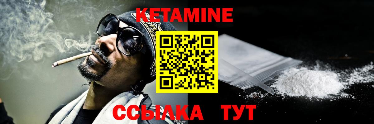 КЕТАМИН VHQ  Вход с VPN  Петровск  Кетамин VHQ 