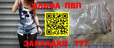 таблы Северобайкальск