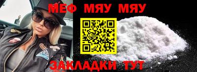 таблы Северобайкальск