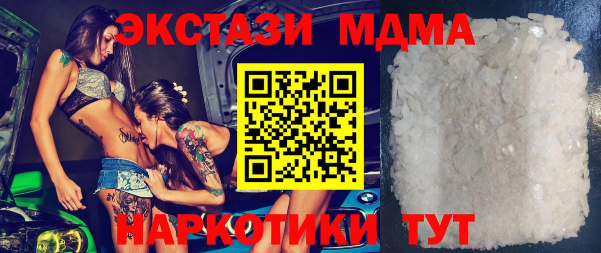 МДМА кристаллы  Вход с VPN  МДМА  Петровск  MDMA кристаллы 