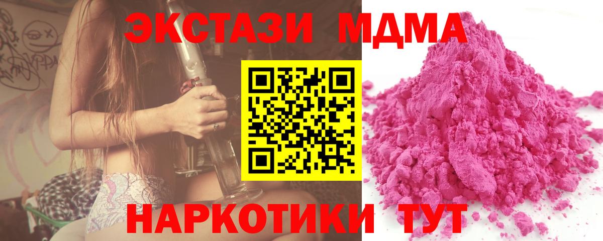 МДМА crystal Петровск