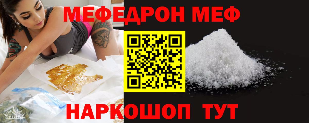 Мефедрон  Вход с VPN  Меф мяу мяу  Петровск  где можно купить наркотик  МЯУ-МЯУ mephedrone 
