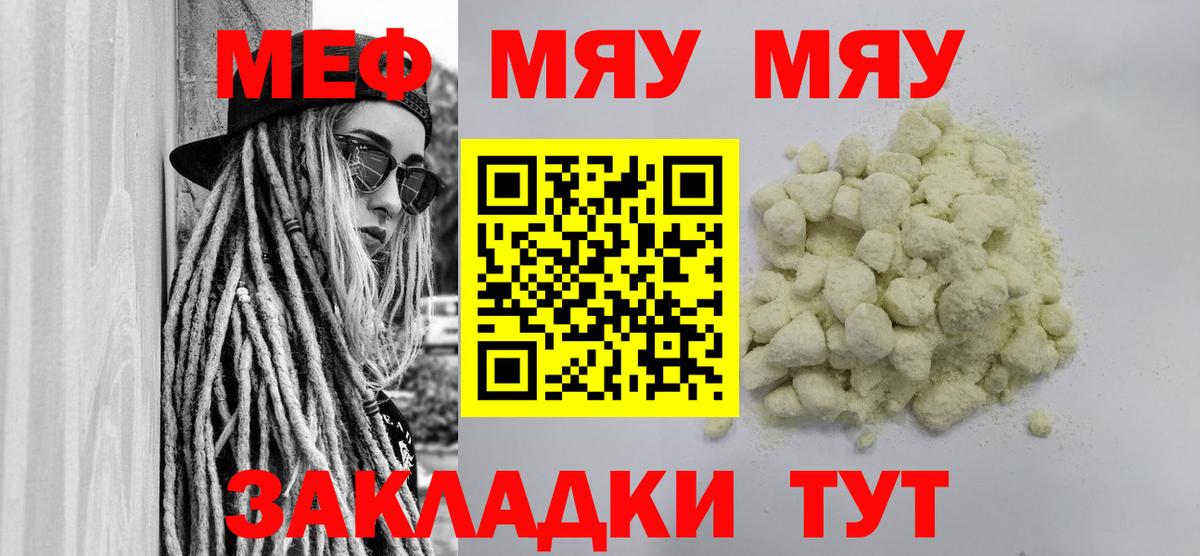 Меф мука Петровск