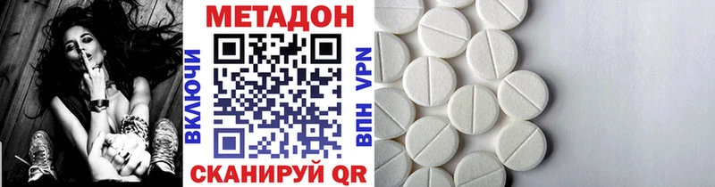 blacksprut как войти  дарк нет наркотические препараты  Петровск  МЕТАДОН мёд  наркошоп 