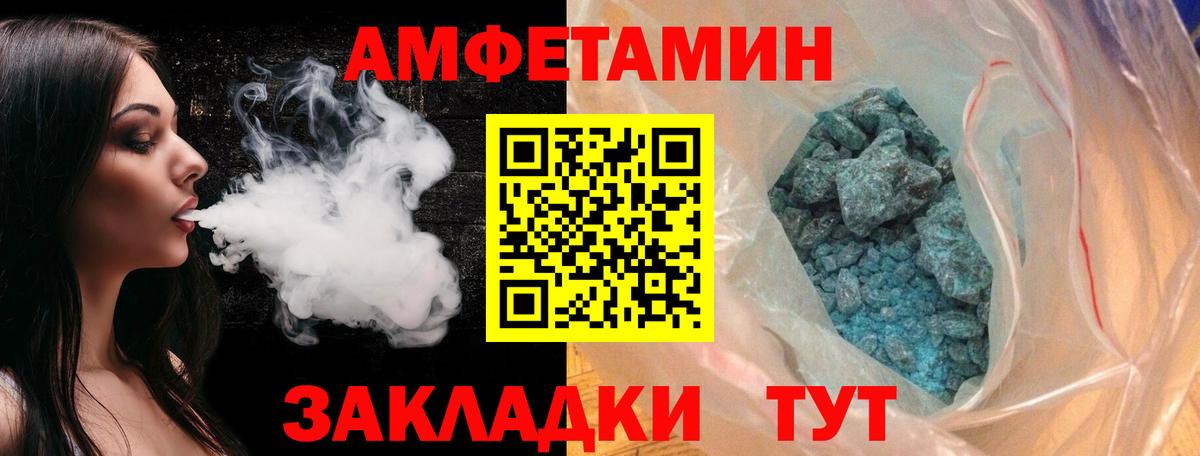 МЕТАМФЕТАМИН кристалл Петровск