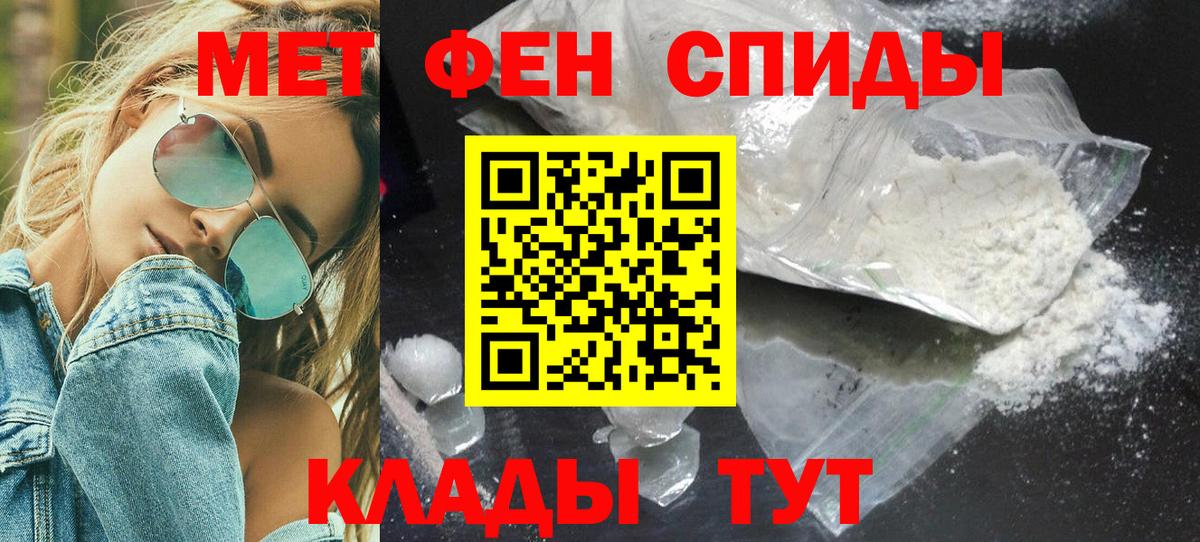 Первитин мет  Вход с VPN  Петровск 