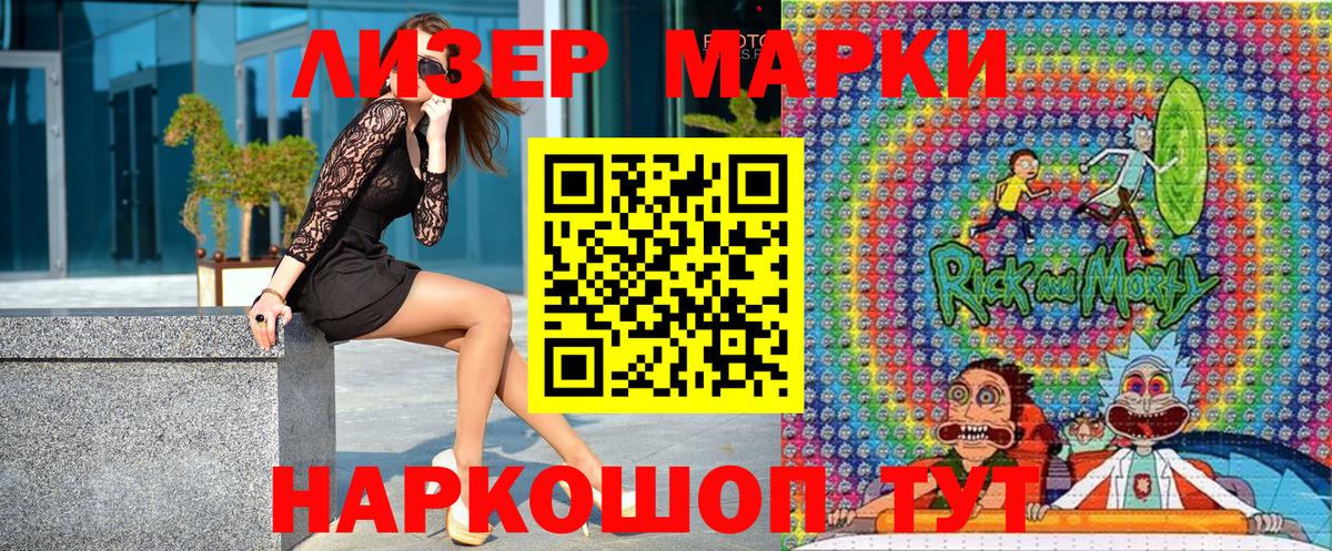 Петровск  Наркотические марки 1,5мг  Наркотические марки  Вход с VPN 