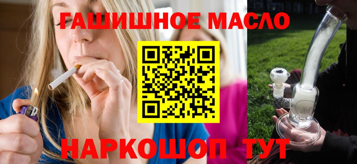 ТГК концентрат  Вход с VPN  Петровск  Дистиллят ТГК Wax 