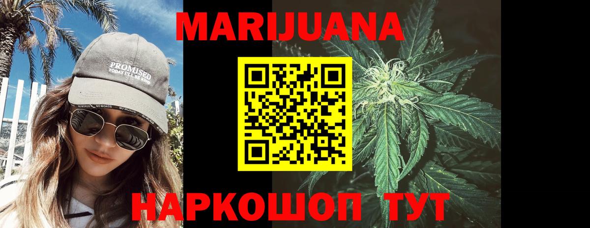 Петровск  Бошки Шишки план  Вход с VPN  Конопля Ganja  Марихуана Bruce Banner 